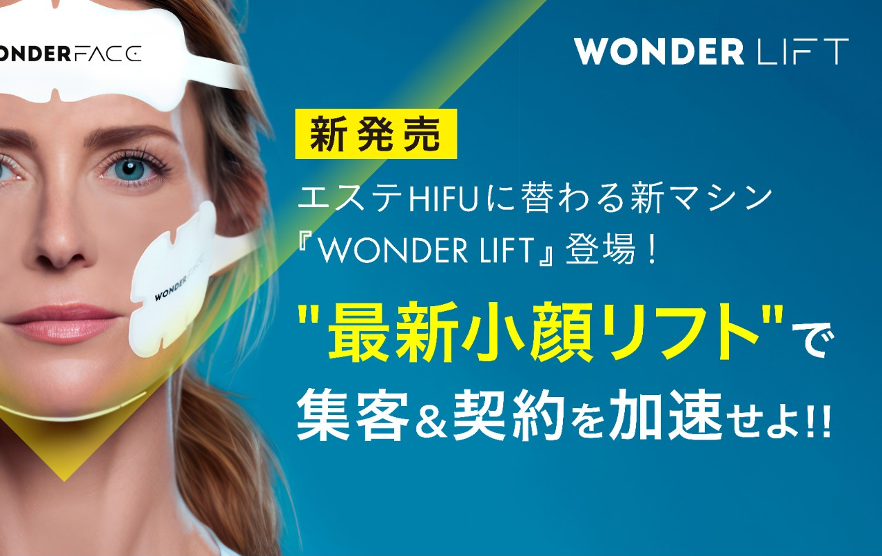 wonder_lift