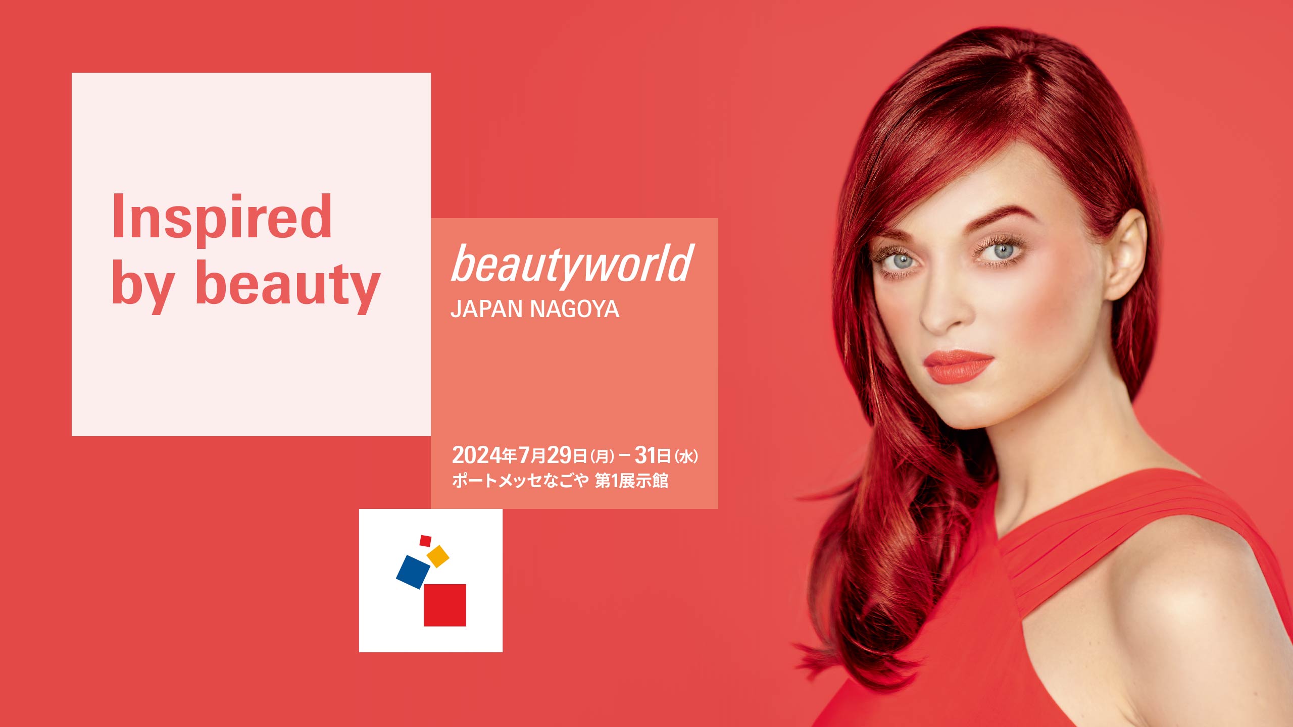 Beautyworld Japan Nagoya