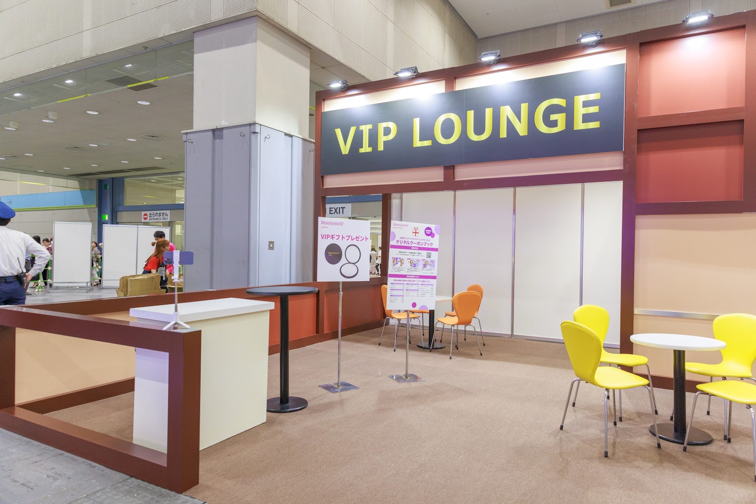 thumbnail_vip-lounge